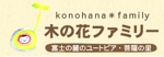 Konohana Family, Japan