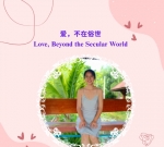 Love, Beyond the Secular World
