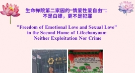 "Freedom of Sex" is Neither Exploitation Nor Crime