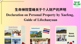 Declaration on Personal Property by Xuefeng, Guide of Lifechanyuan