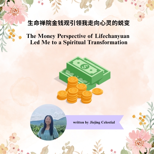 金钱观.jpg