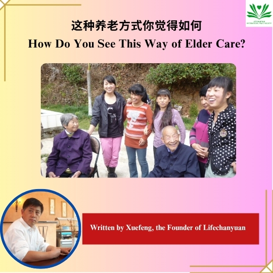 养老2.jpg