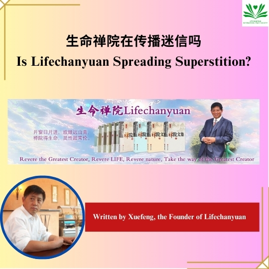 迷信2.jpg