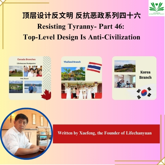 反文明2.jpg